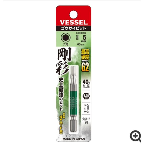 日本VESSEL威威 單頭鋼彩內六角批頭GSH060S
