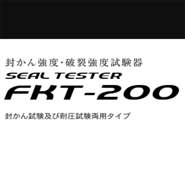 SUN RHEO陽光科學(xué)密封性測(cè)試儀FKT-200