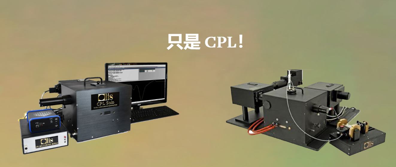 美國OLIS奧利斯光譜儀紫外可見分光光度計CPL Solo UV/Vis、NIR 和 IR