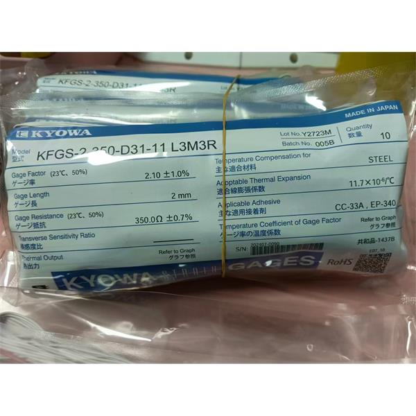 日本KYOWA配件耗材應(yīng)變片KFGS-5-500-C1-16 L15C3R