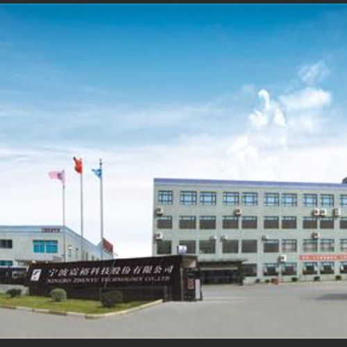 寧波震?？萍脊煞萦邢薰?jpg