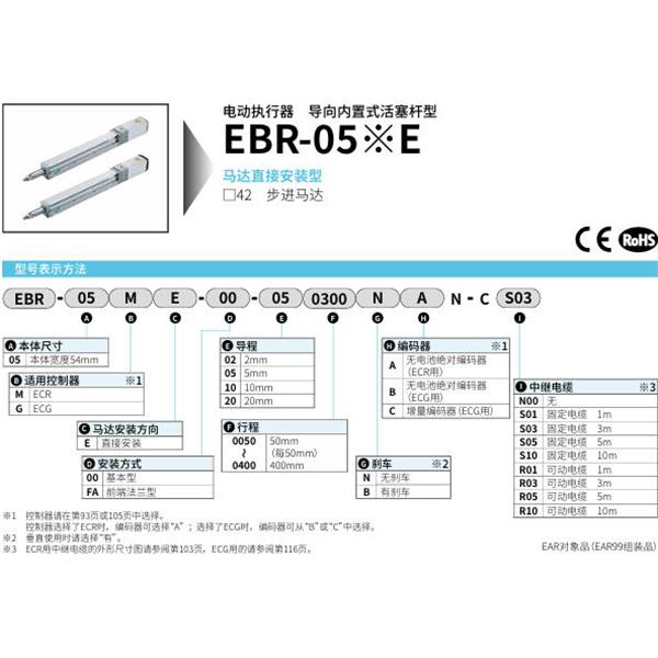 CKD喜開(kāi)理電動(dòng)執(zhí)行器導(dǎo)向內(nèi)置式活塞桿型EBR-05ME-FA-050050NAN