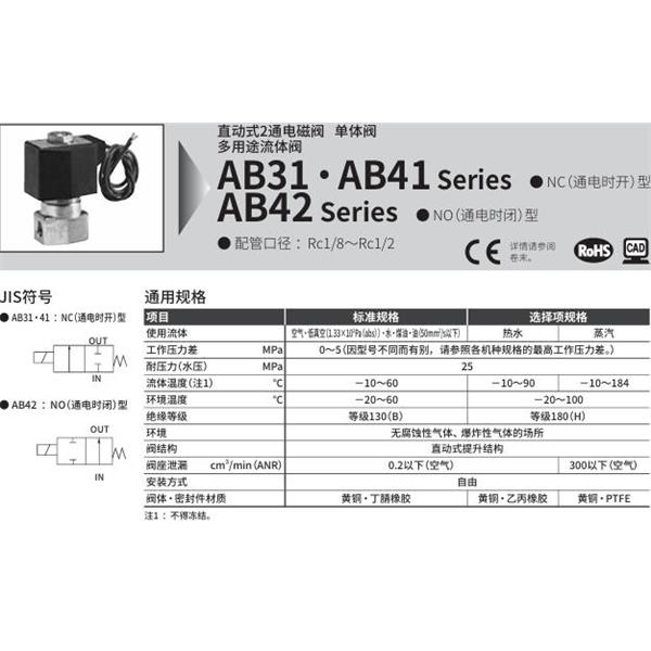 CKD喜開理多種流體直動式2通電磁閥AB41-04-5-AC100V