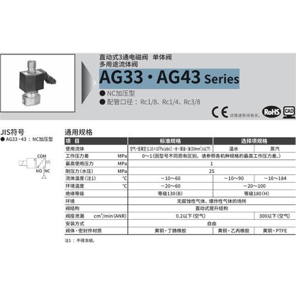 CKD喜開理多種流體直動(dòng)式2通電磁集成閥AG43-02-5-DC 100V
