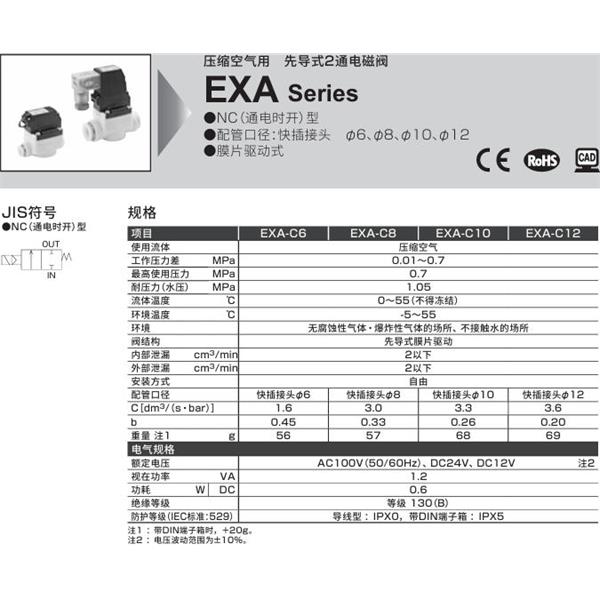 CKD喜開(kāi)理壓縮空氣先導(dǎo)式2通電磁閥EXA-C6-H2G-1