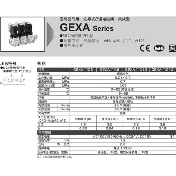 CKD喜開理壓縮空氣先導式2通電磁閥GEXA-C12C10-2-02C-1