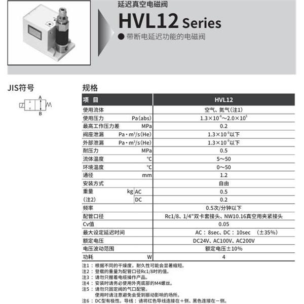CKD喜開理延遲真空電磁閥HVL12-66-5-AC200V