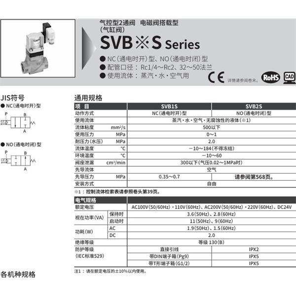 CKD喜開理氣控型2通閥（氣缸閥）SVB2S-15A-02CS-AC100V
