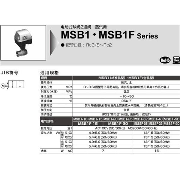 CKD喜開理電動式球閥2?3通閥MSB1F-10-H-1